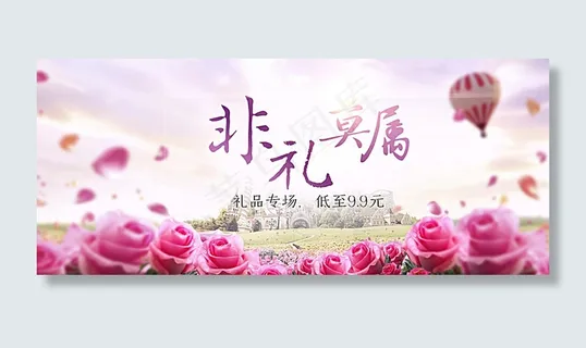 非礼莫属海报图片