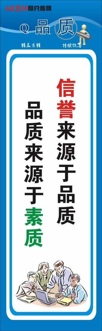 生产标语38cdr矢量模版下载
