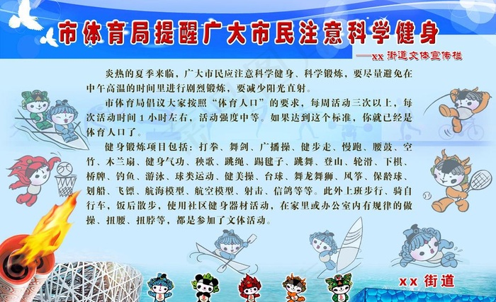 青奥会展板图片(4252X2835(DPI:72))psd模版下载