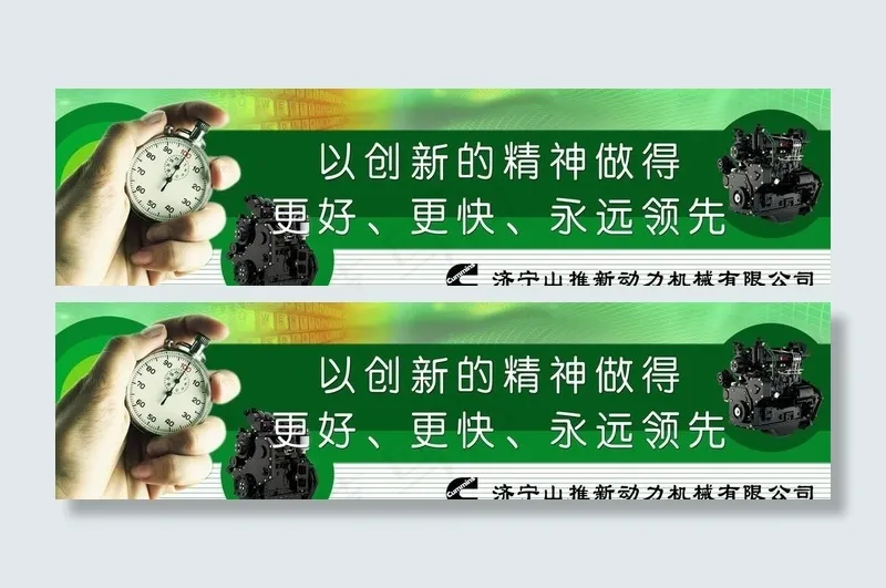 机械公司图片(7618X2363(DPI:30))psd模版下载