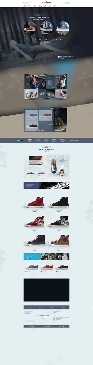 鞋子 首页 店铺装修