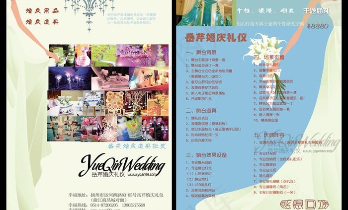 扬州优视企划传媒宣传单图片(4961X3508(DPI:300))psd模版下载