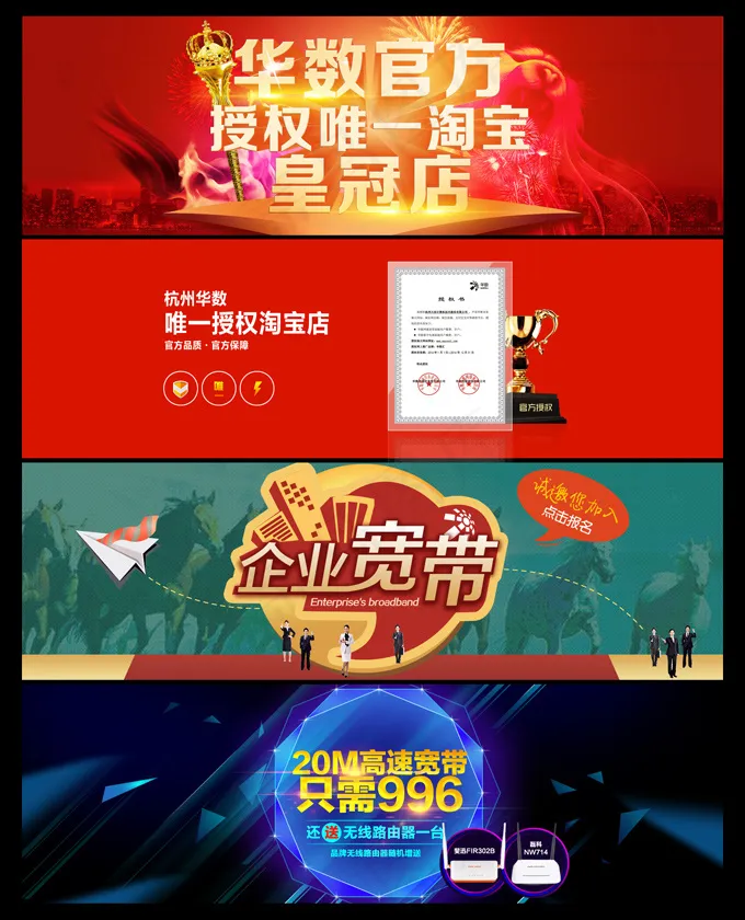淘宝广告PSD素材