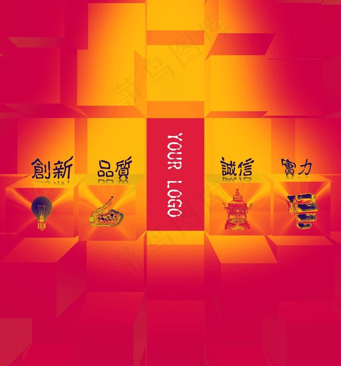 魔法块企业理念图片