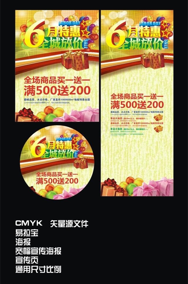 父亲节 宣传海报图片(210X297)cdr矢量模版下载