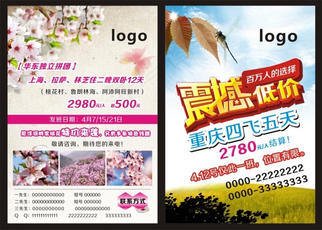 西藏拉萨旅游