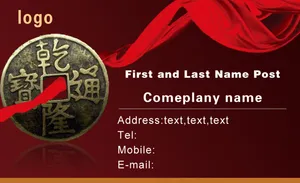 乾隆通宝名片