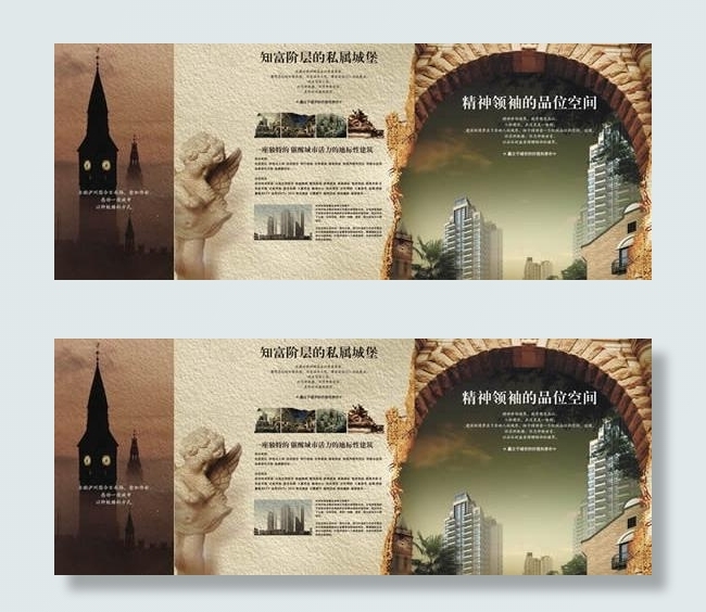 欧式房地产海报图片cdr矢量模版下载