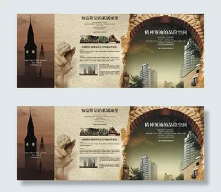 欧式房地产海报图片