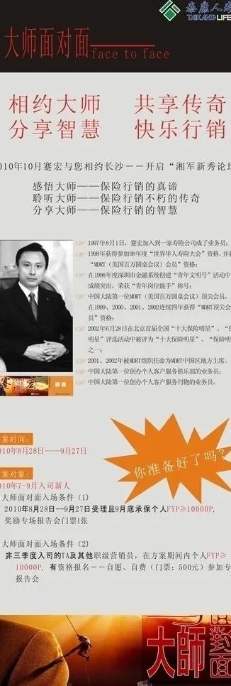 泰康人寿x展架图片cdr矢量模版下载