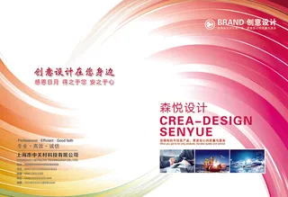 2017红色大气企业画册封面设计模...