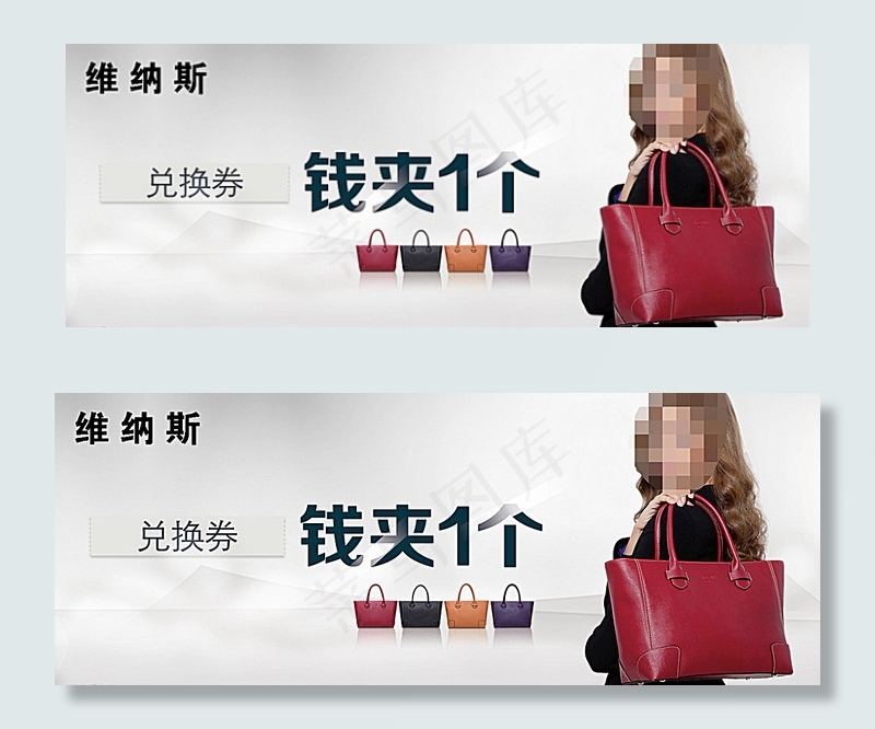 维纳斯 钱夹 兑换券 代金券图片