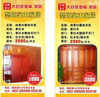 大自然 x展架图片