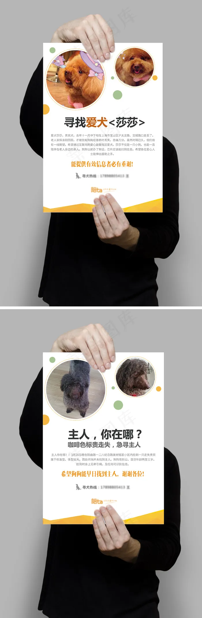 简约宣传单设计(2480X3508(DPI:300))psd模版下载