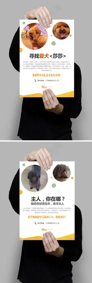 简约宣传单设计