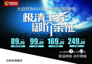 大自然地板图片