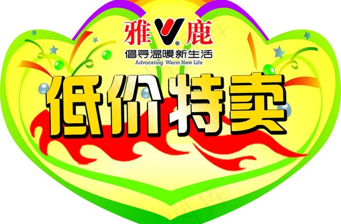 促销物料图片psd模版下载