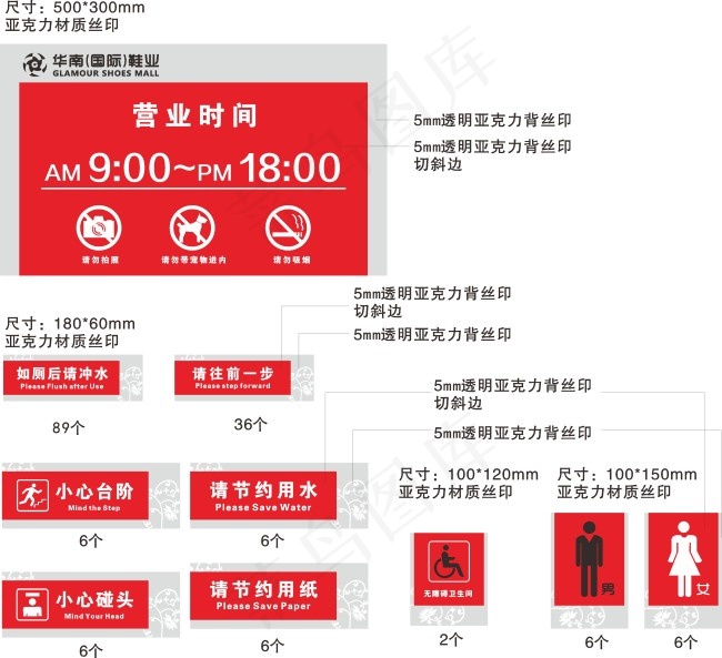 红色科室牌cdr矢量模版下载