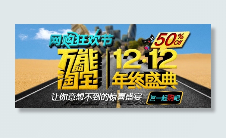 淘宝双十二海报psd模版下载