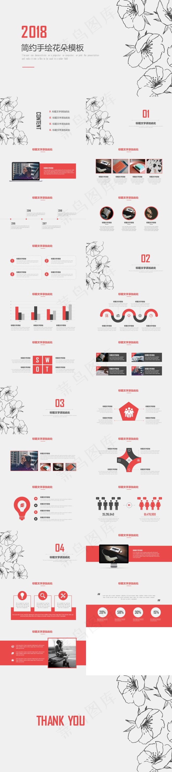 灰色标准素雅简洁PPT模板