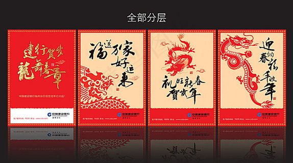 建行龙年灯箱