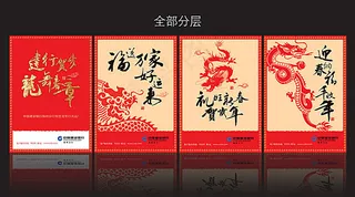 建行龙年灯箱