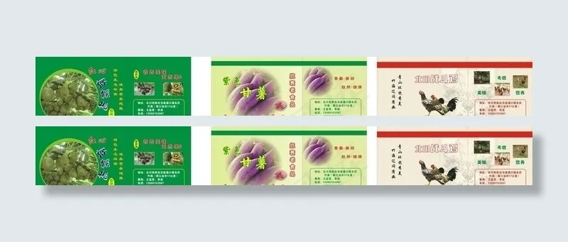 纸箱设计图片cdr矢量模版下载