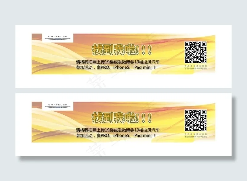 玻璃车贴图片ai矢量模版下载