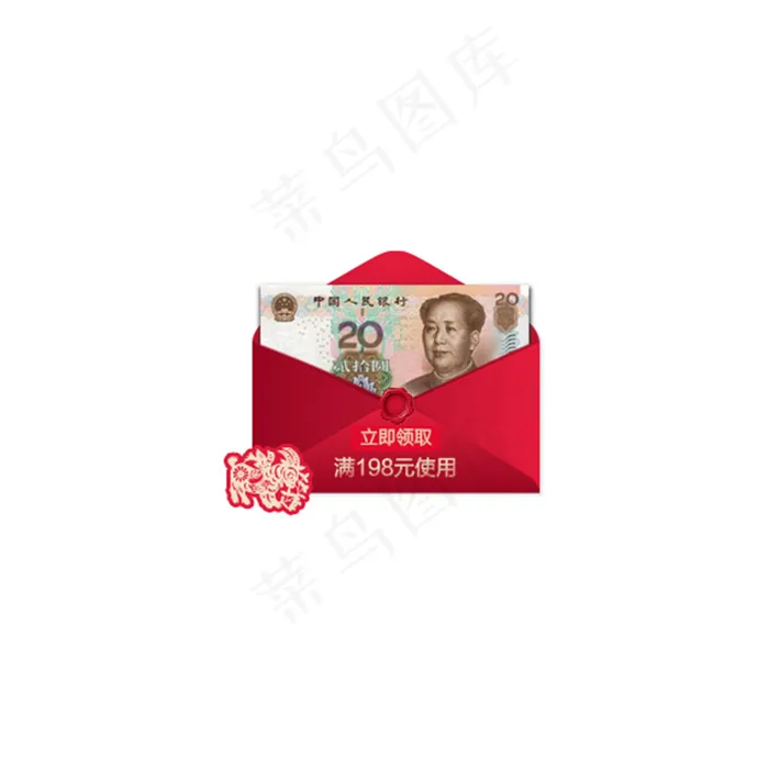 微信红包psd模版下载