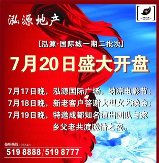 盛大开盘 盛大开盘