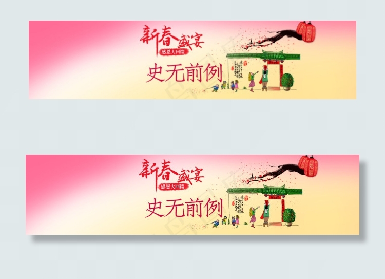 新春盛宴感恩大回馈海报