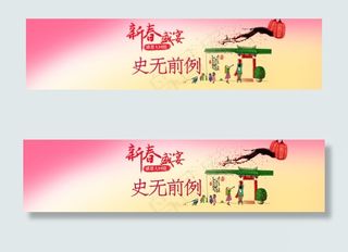 新春盛宴感恩大回馈海报