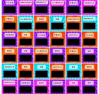 丢沙包游戏板图片