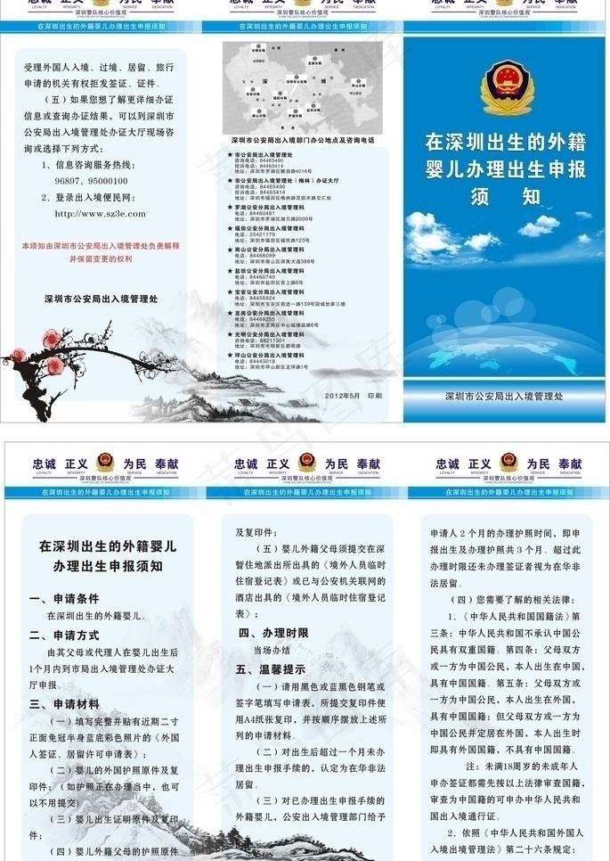 *三折页 中国风三折页图片