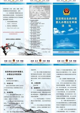 *三折页 中国风三折页图片