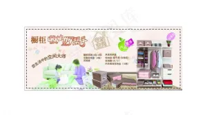 橱柜收纳 广告设计图片