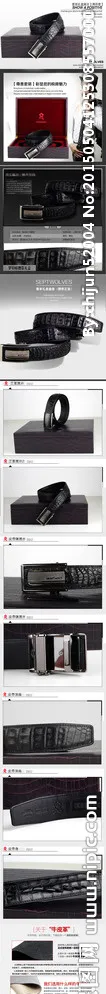 梦特娇腰带皮带礼盒高档图片psd模版下载