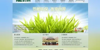 绿色照明网站ui图片