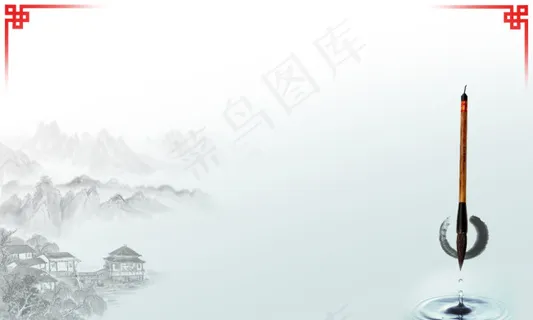 中国风创意背景设计PSD源文件 中国风创意背景设计PSD源文件