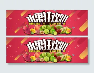 水果淘宝素材-186