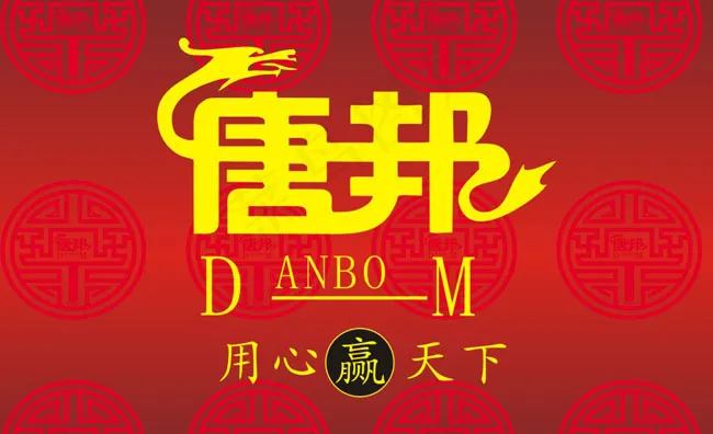唐邦全自动麻将机商务金融矢量素材cdr矢量模版下载
