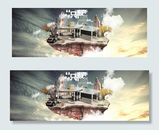 淘宝天猫家具天空创意通屏海报