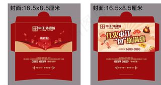 红包 信封 红色信封 钱袋图片