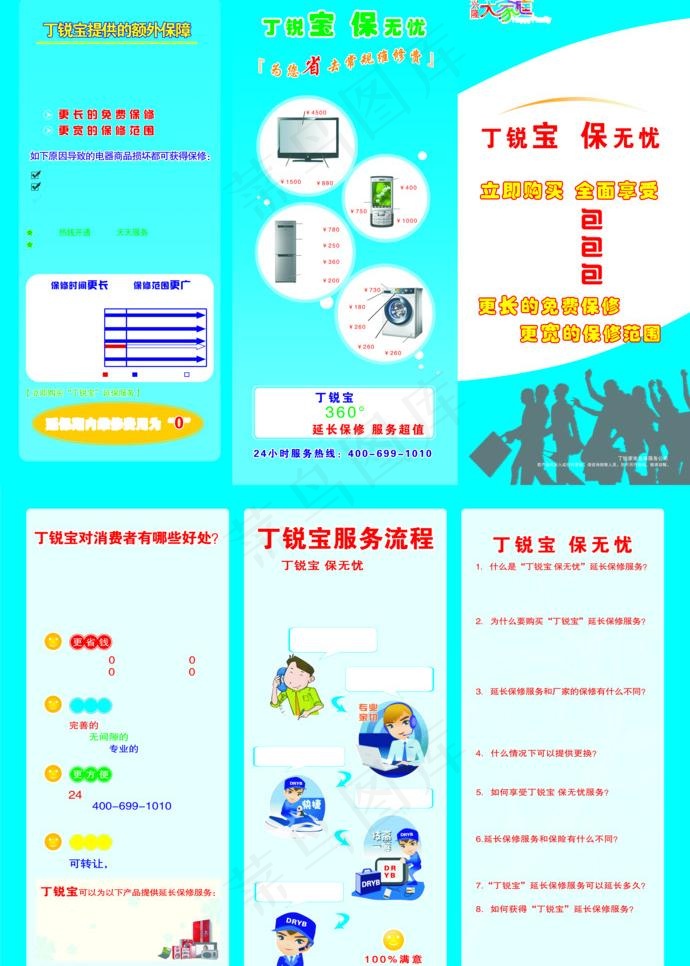 企业三折页宣传单图片psd模版下载