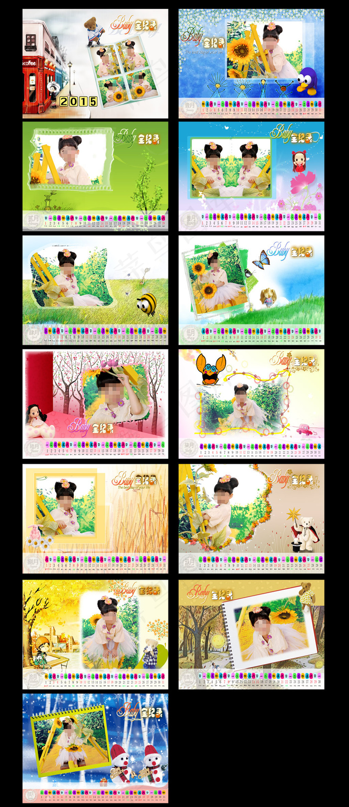 儿童相册相册儿童台历