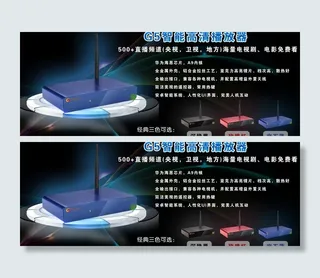 网络机顶盒图片