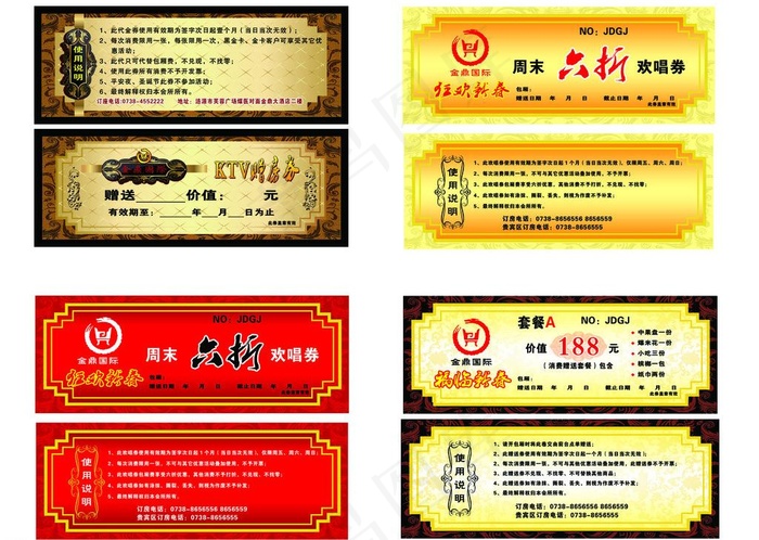 ktv活动券图片psd模版下载