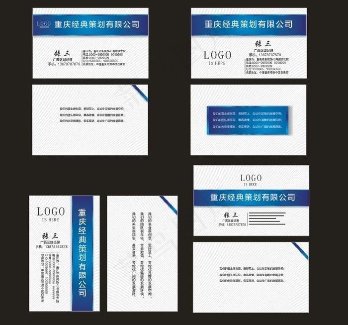 名片模版图片cdr矢量模版下载