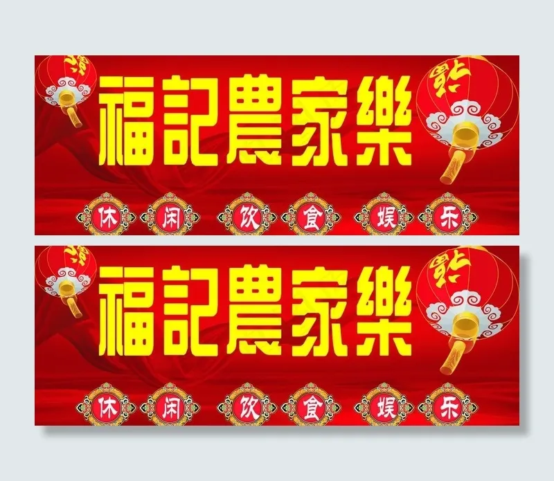 饭店门头图片