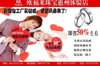 欧福来珠宝户外广告牌图片